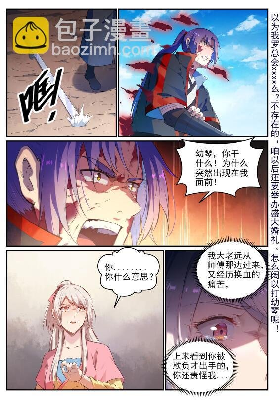 第696话 环环相扣