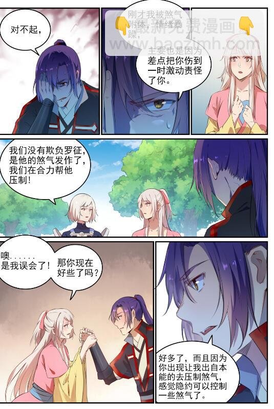 第696话 环环相扣