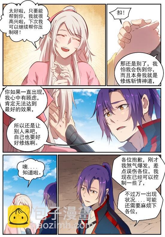 第696话 环环相扣