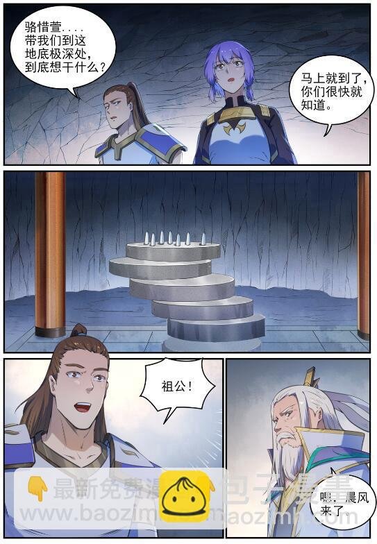 第696话 环环相扣