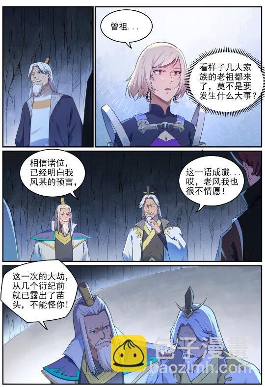 第696话 环环相扣