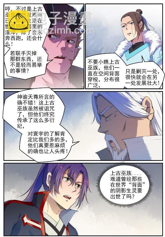 第696话 环环相扣