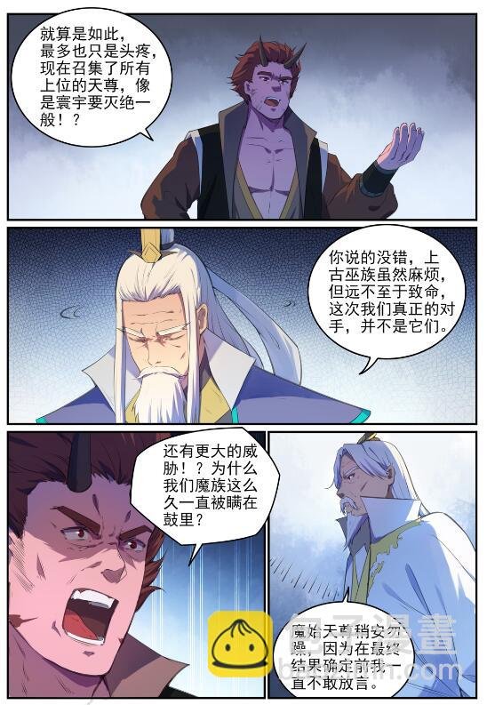 第696话 环环相扣