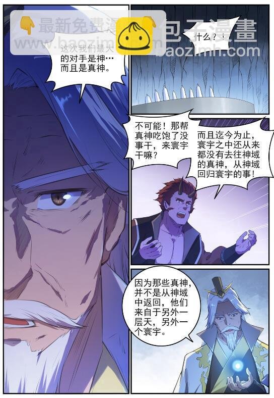 第696话 环环相扣