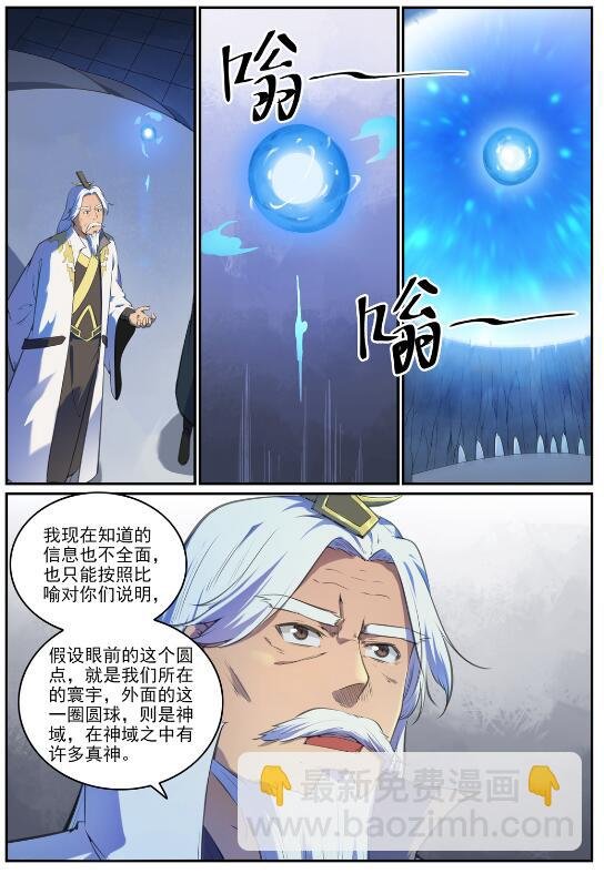 第696话 环环相扣