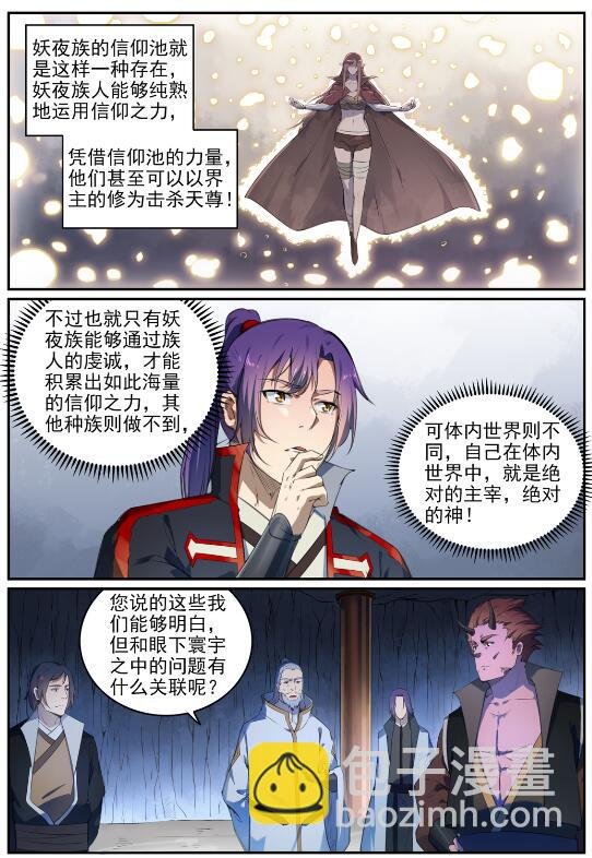 第696话 环环相扣
