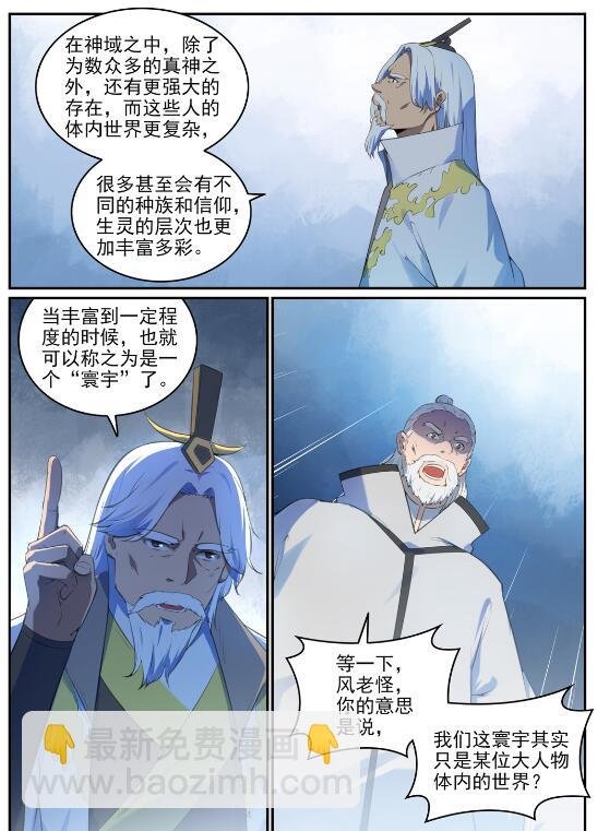 第696话 环环相扣