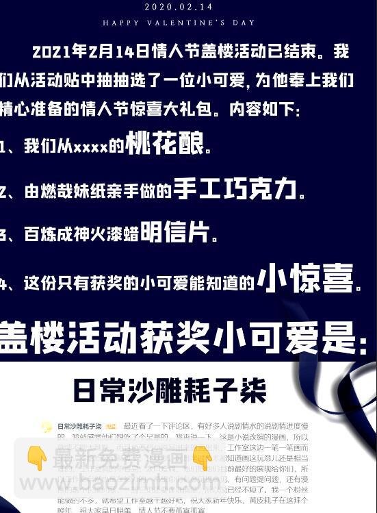 第696话 环环相扣