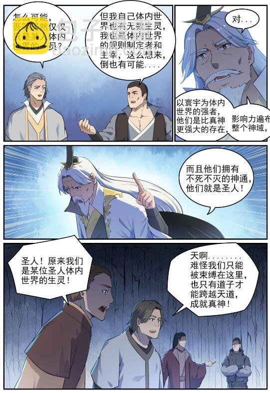 第697话 内忧外患