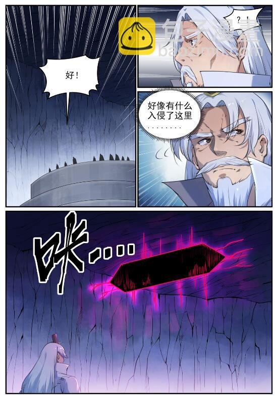 第697话 内忧外患
