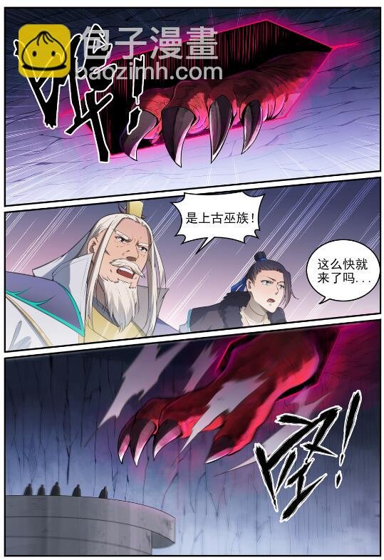 第697话 内忧外患