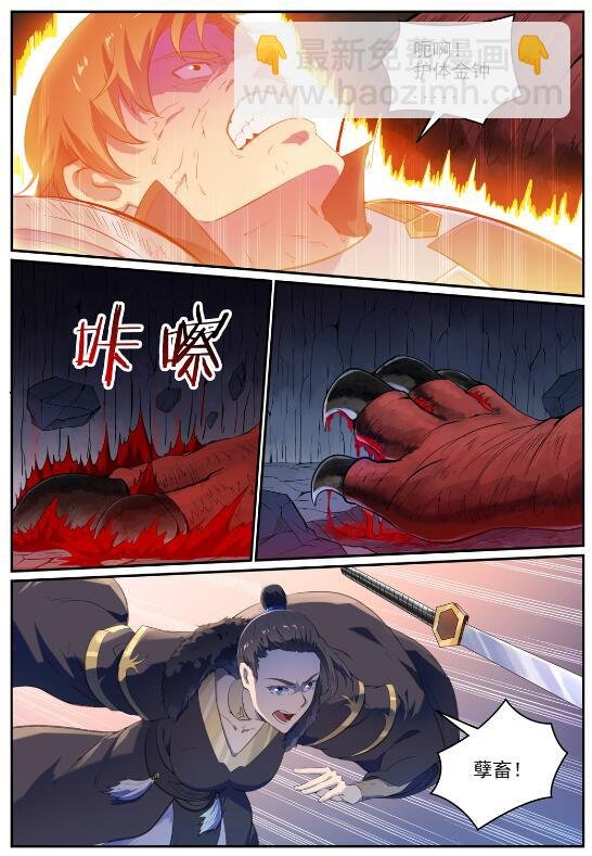 第697话 内忧外患