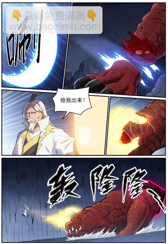 第697话 内忧外患