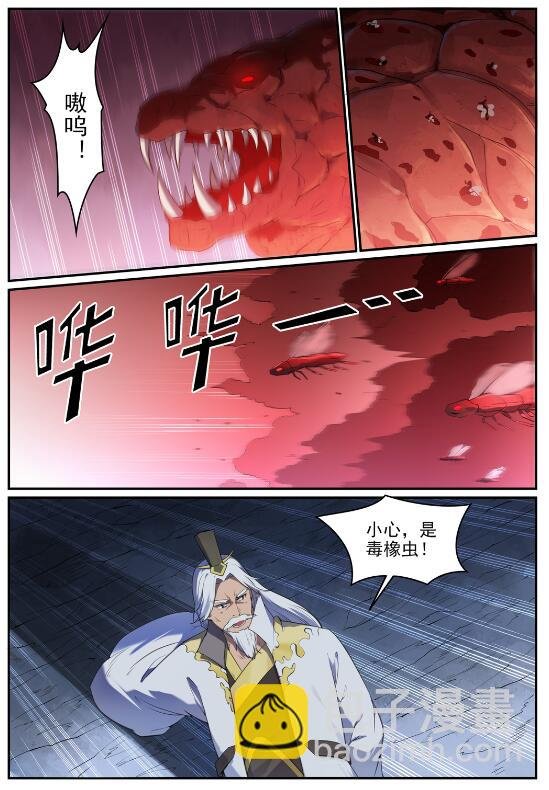 第697话 内忧外患