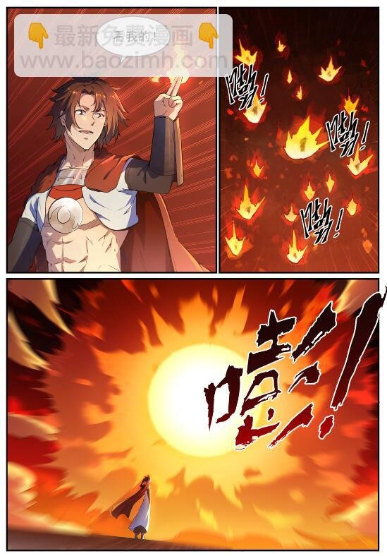 第697话 内忧外患