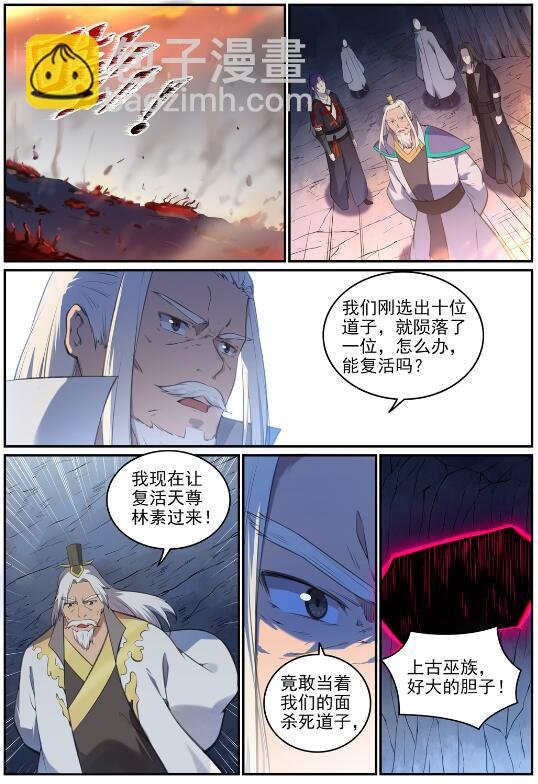 第697话 内忧外患