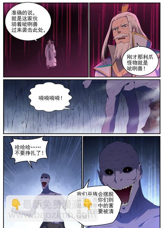 第697话 内忧外患