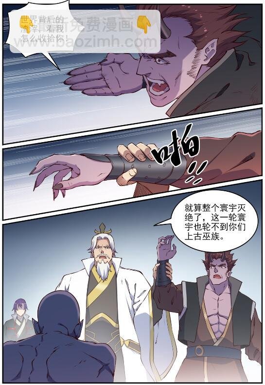 第698话 唤醒真龙
