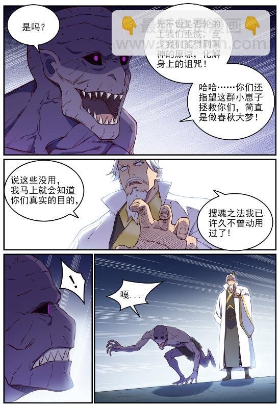 第698话 唤醒真龙