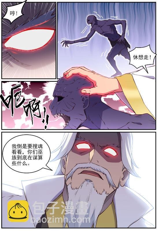 第698话 唤醒真龙