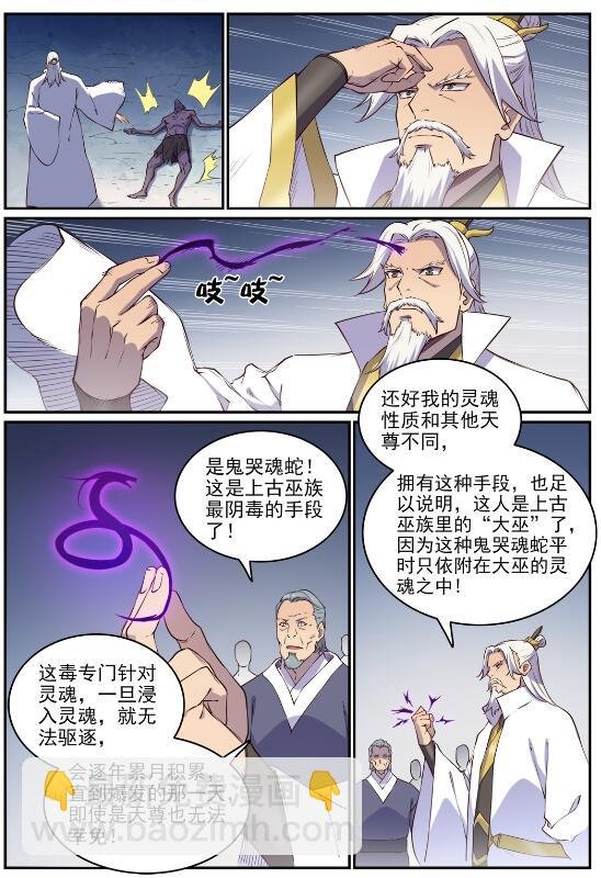第698话 唤醒真龙
