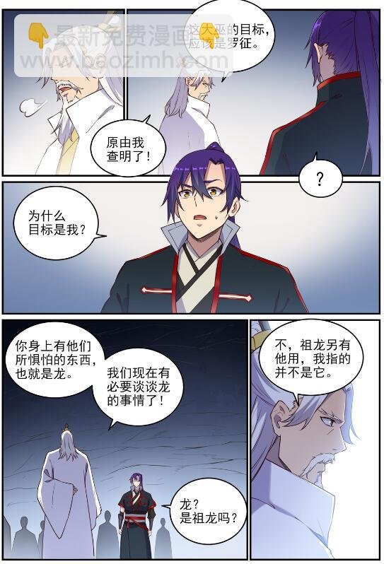 第698话 唤醒真龙