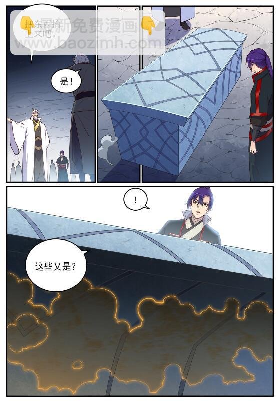 第698话 唤醒真龙