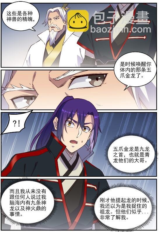 第698话 唤醒真龙