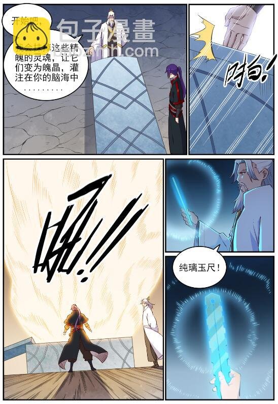 第698话 唤醒真龙