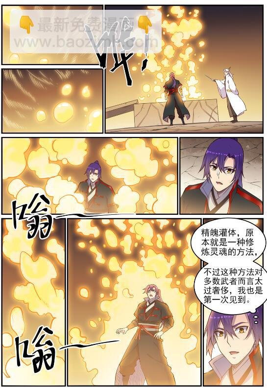 第698话 唤醒真龙