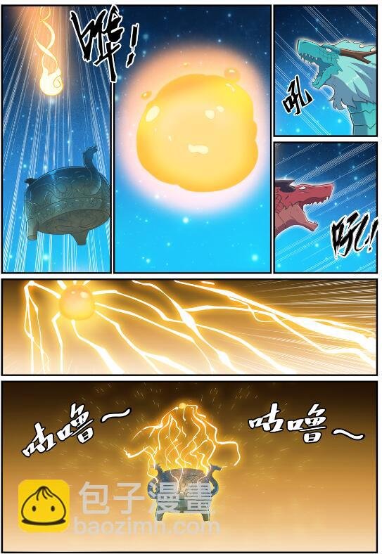 第698话 唤醒真龙