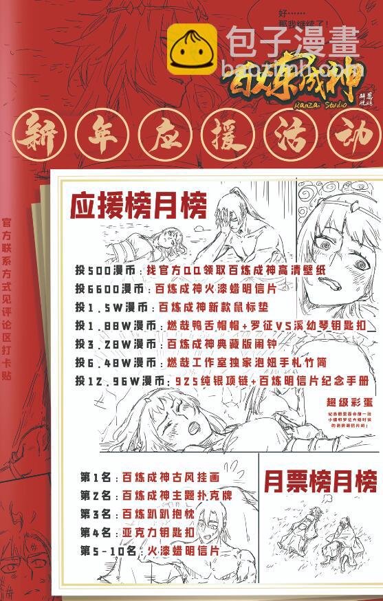 第698话 唤醒真龙