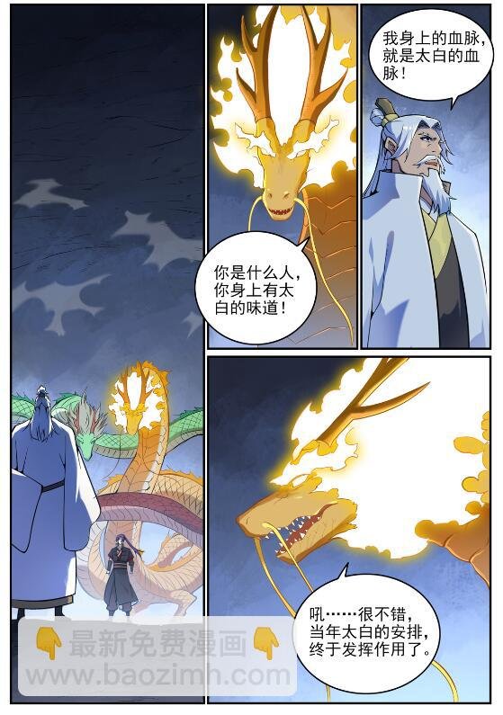 第699话 受制于人