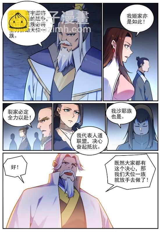 第699话 受制于人