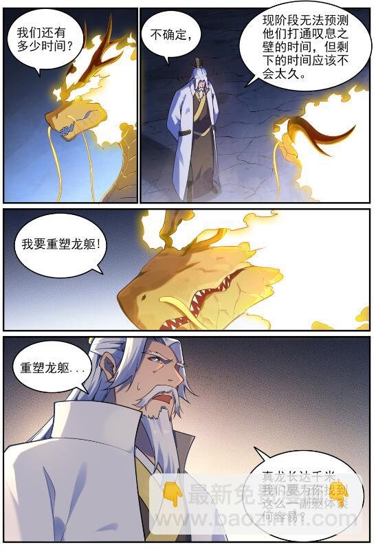 第699话 受制于人