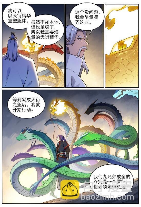 第699话 受制于人