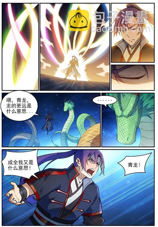 第699话 受制于人
