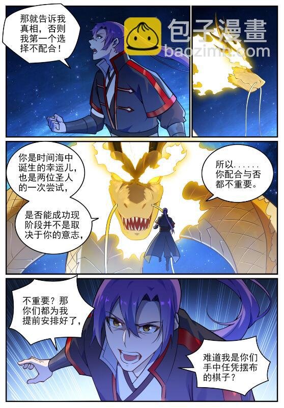 第699话 受制于人