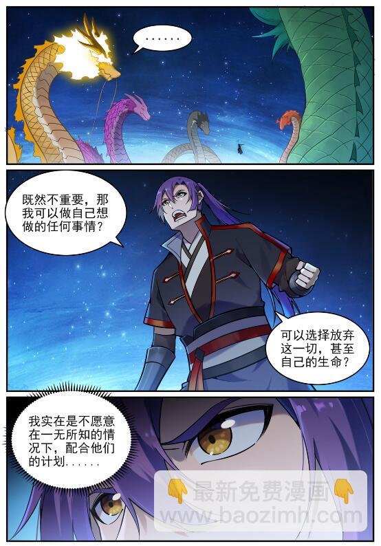 第699话 受制于人