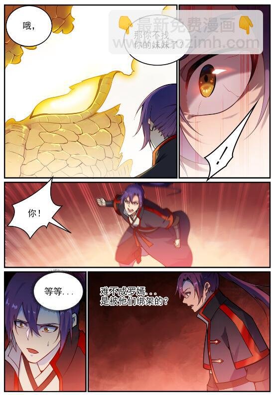 第699话 受制于人