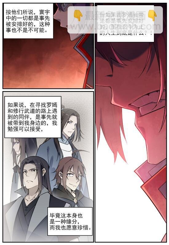 第699话 受制于人