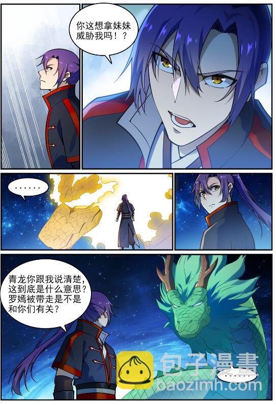 第699话 受制于人