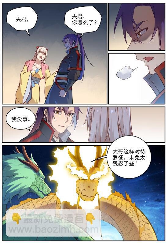 第699话 受制于人