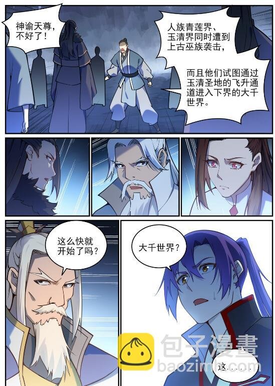 第699话 受制于人