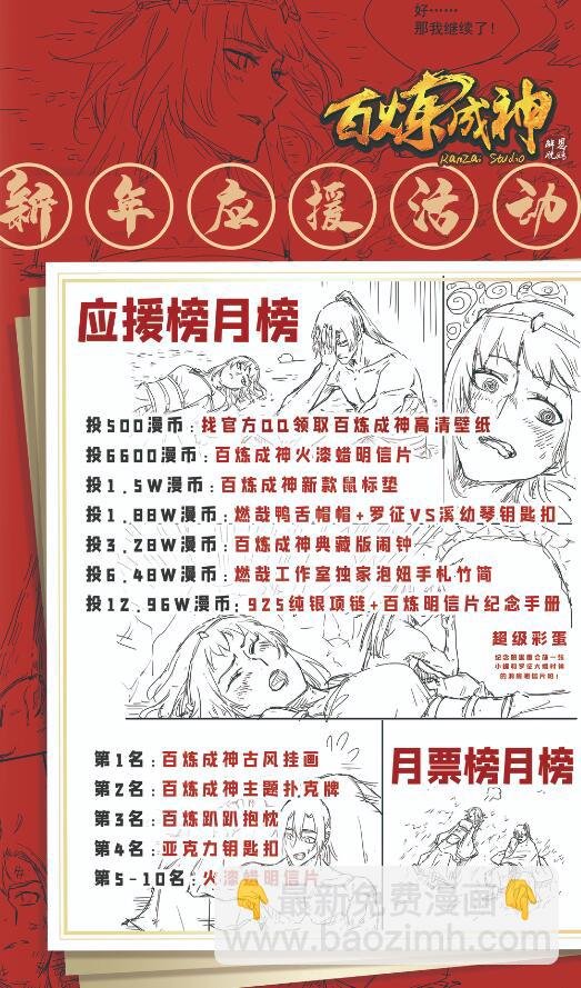 第699话 受制于人