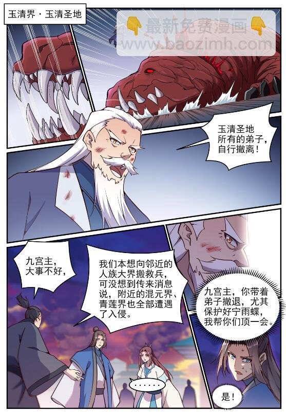 第700话 八方告急