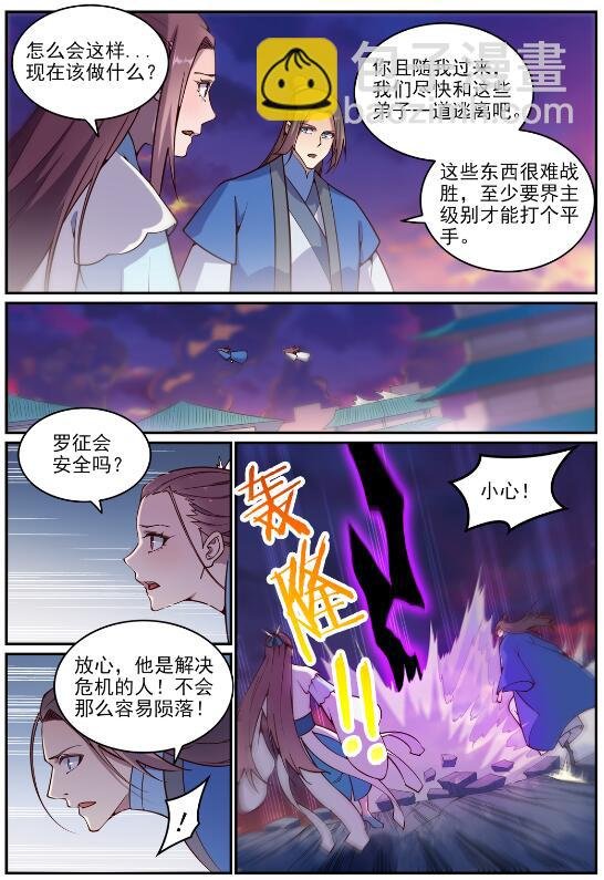 第700话 八方告急