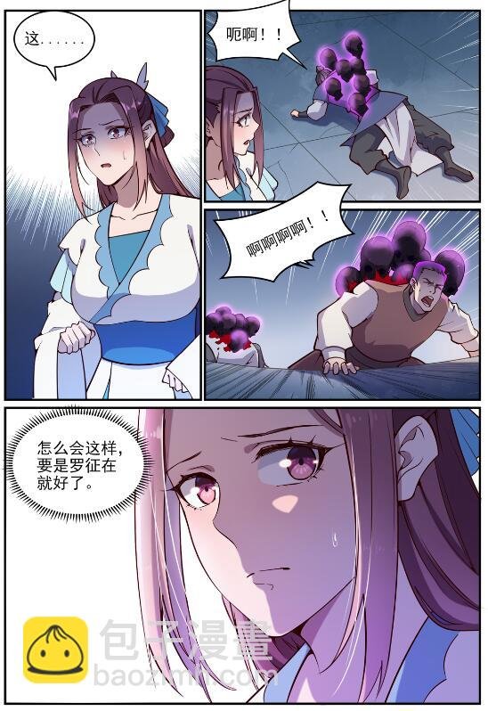 第700话 八方告急