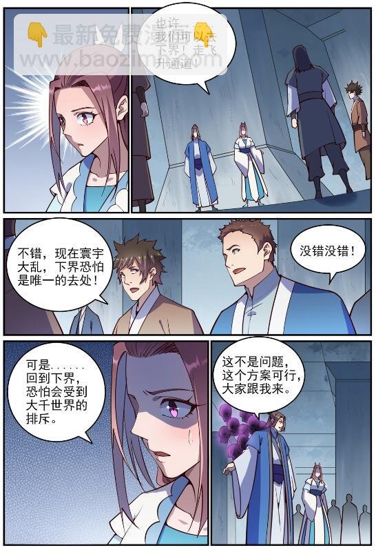 第700话 八方告急