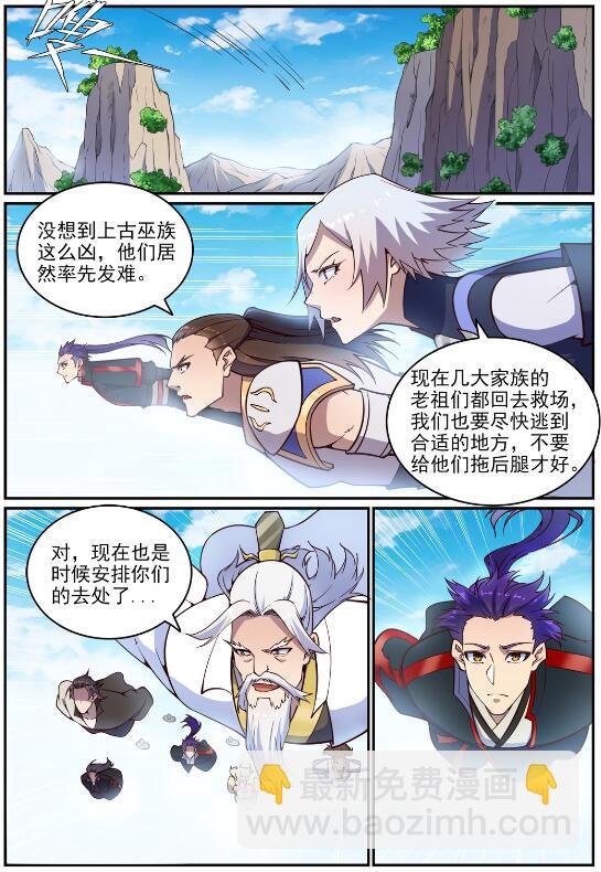 第700话 八方告急